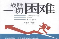 开云平台-战胜困难，唯有团队的默契无比重要的简单介绍