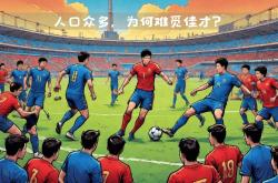 开云下载-包含国际足球盛事即将展开，预测赛场局势！的词条