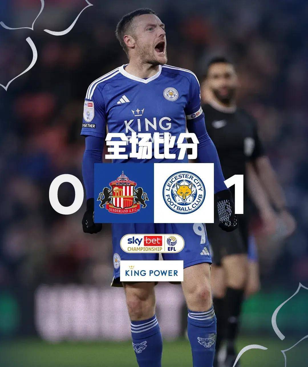 莱斯特城客场丢分，积分榜位置下滑的简单介绍