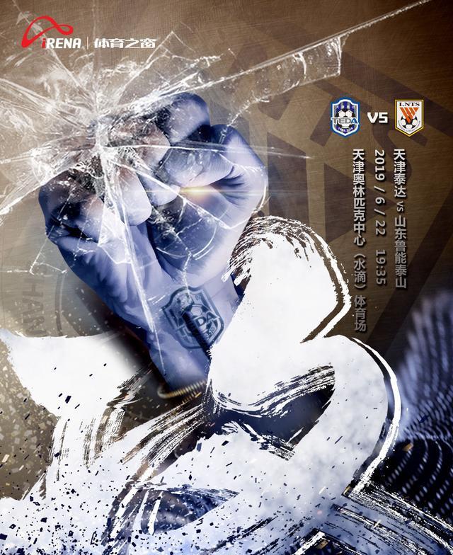 包含天津泰达客场战平,保持稳定发挥的词条 包含天津泰达客场战平,保持稳定发挥的词条