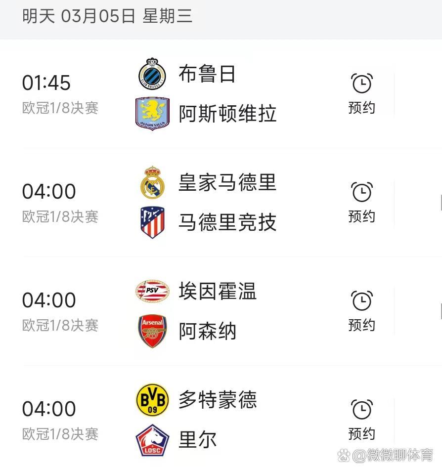 关于布鲁日豪取三分，冲击小组出线的信息