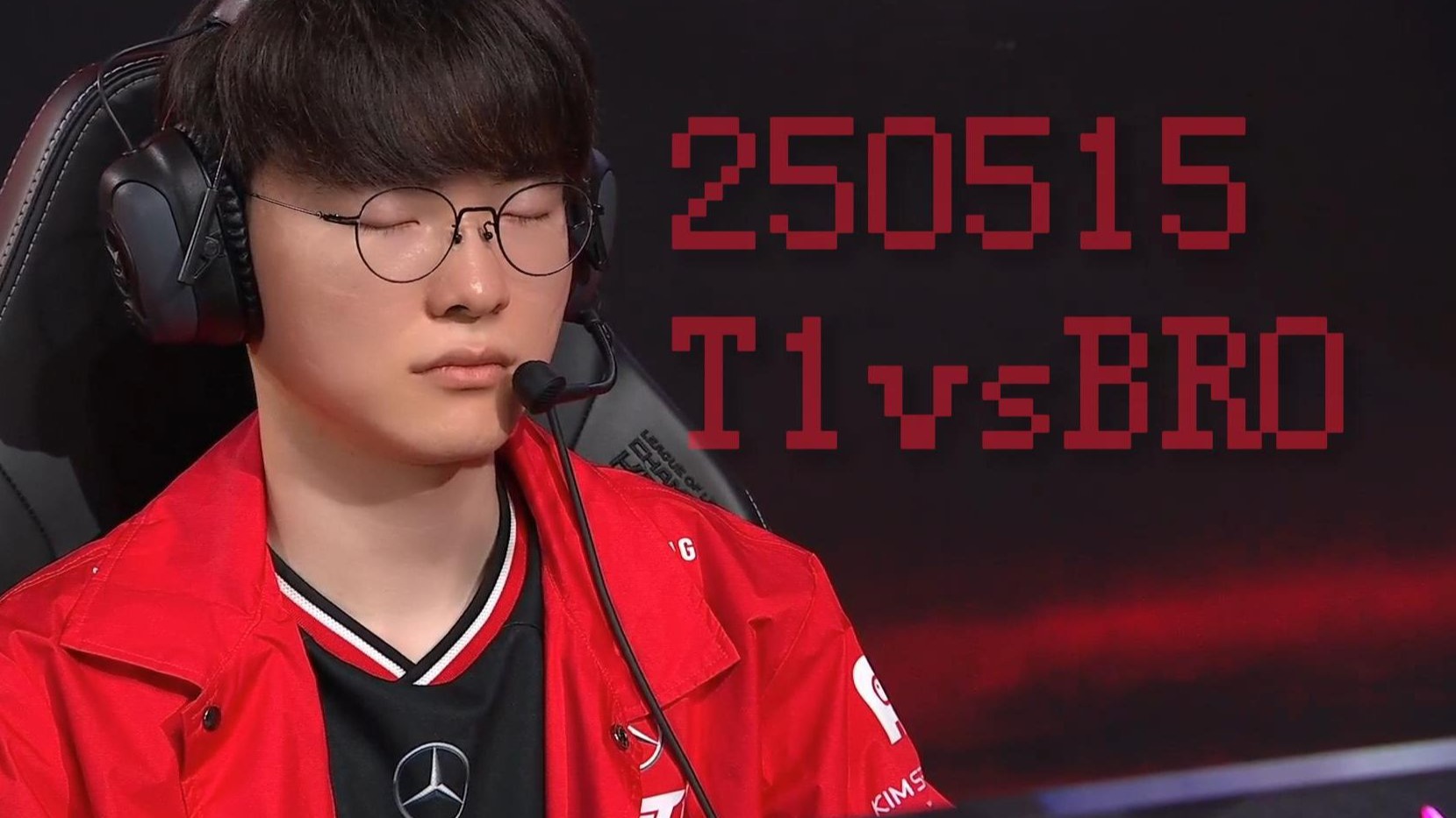 HLE翻盘BRO，Faker单局斩获MVP2025世界赛3:1（伦敦）