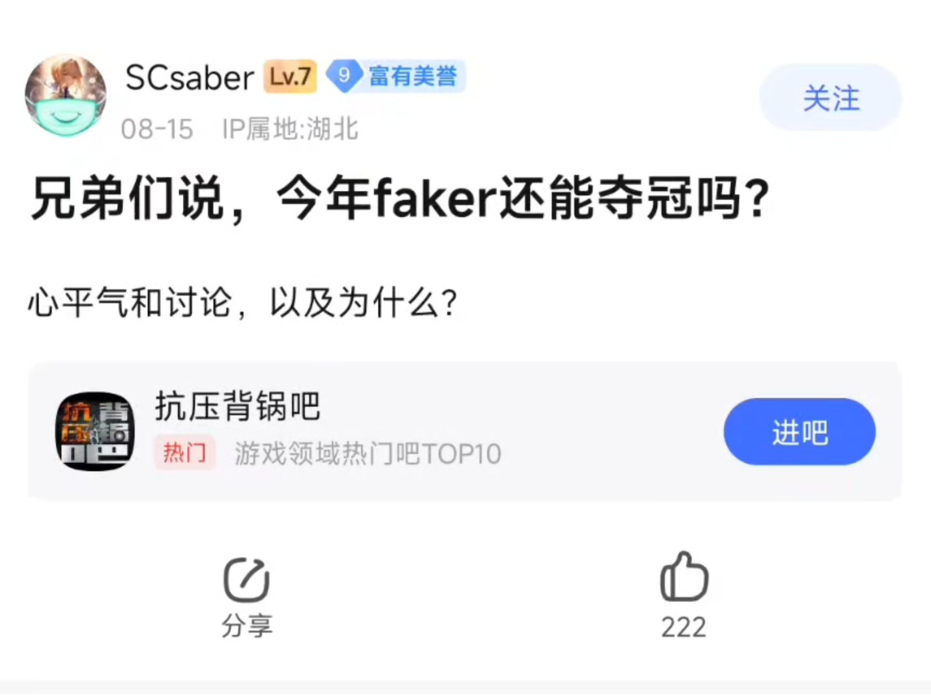 HLE翻盘BRO，Faker单局斩获MVP2025世界赛3:1（伦敦）