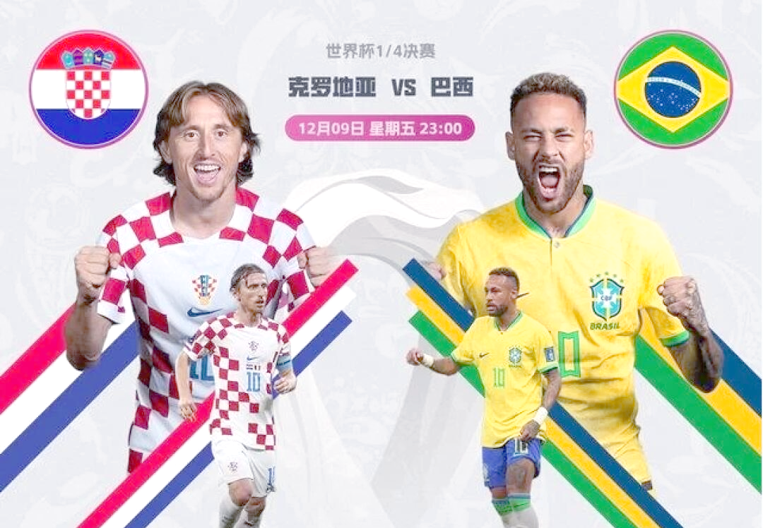 克罗地亚队实力不容小觑,值得关注 克罗地亚队实力不容小觑,值得关注